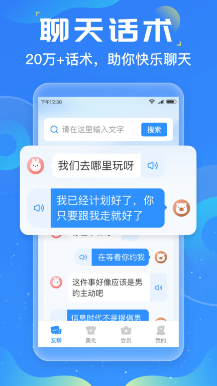 友友输入法2024 截图4