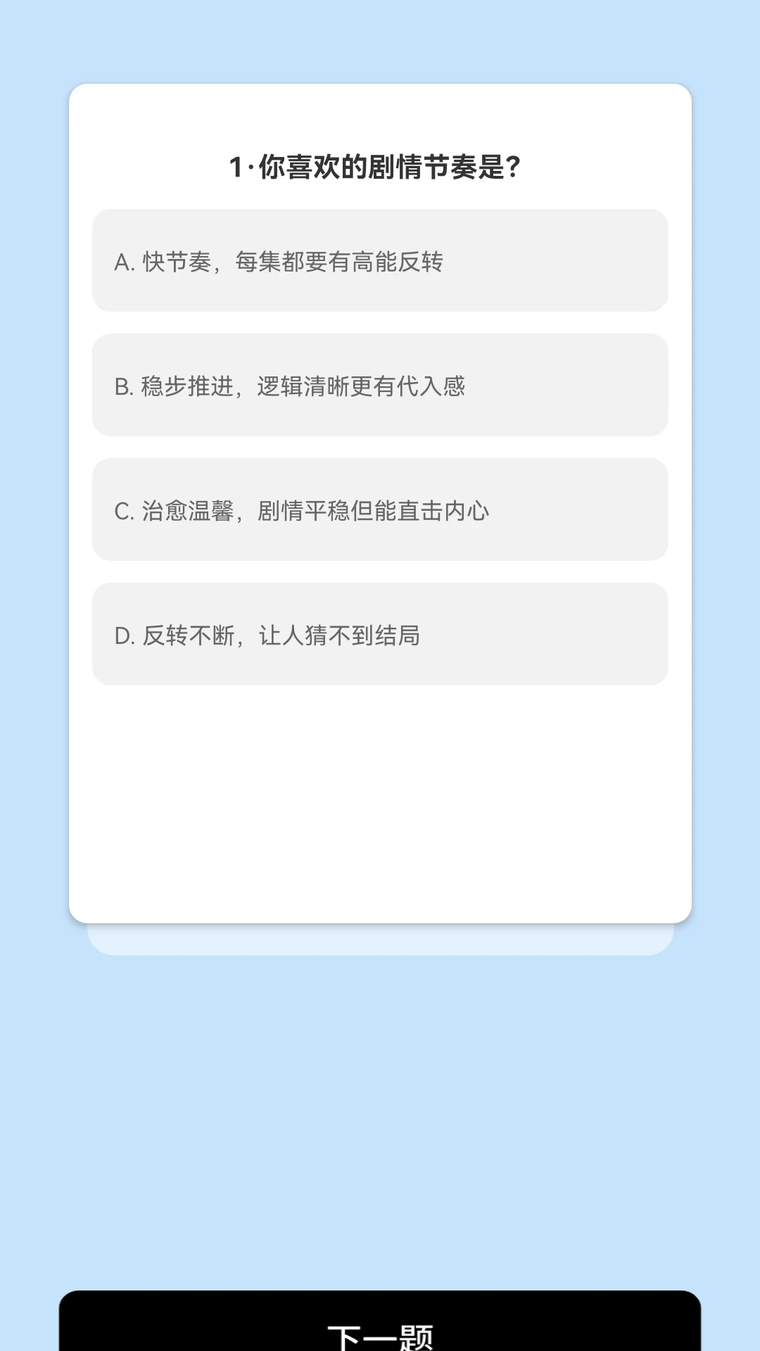 半夏剧场漫剧 截图1