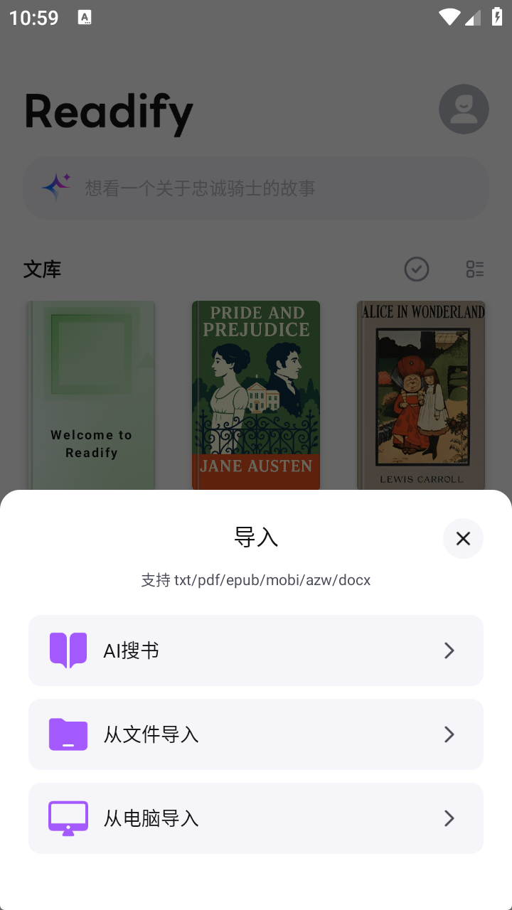 readify悦读app