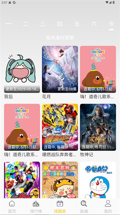 小猫影视tv软件 截图2