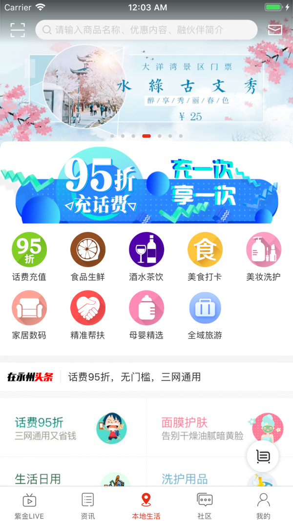 在永州 截图3