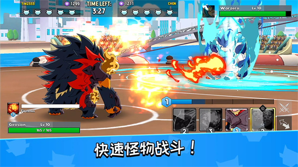 怪物大师手机版 截图2