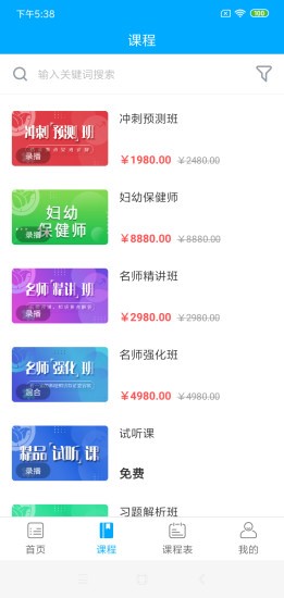 尚品优学教育 截图3