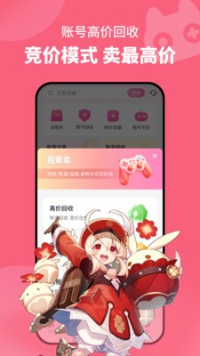 交易圈app 截图1