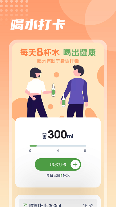福乐走路app