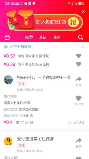 有蜂窝app 3.0.79 1