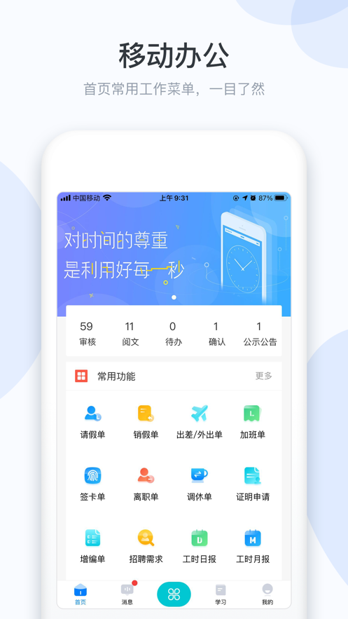 小D协同 截图2