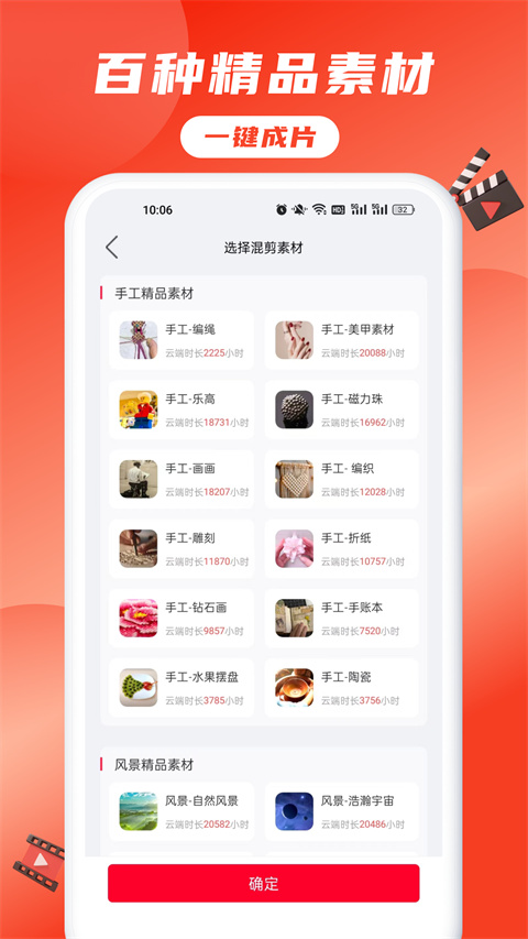 推文助手官方版 截图1
