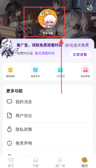 囧漫免费漫画app 截图4