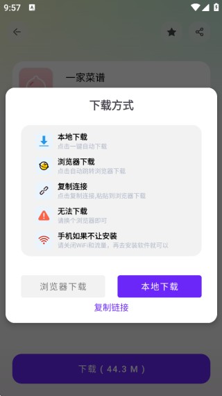 淘应用免费版