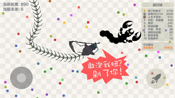 五毒大作战新角色恶魔无敌版 截图2