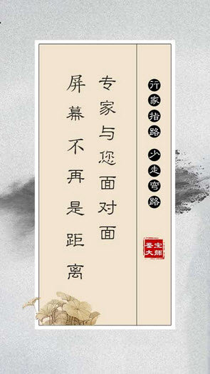 鉴宝大师 截图3