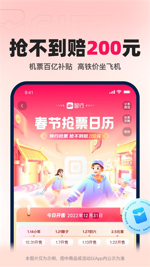 铁友火车票2025 截图5