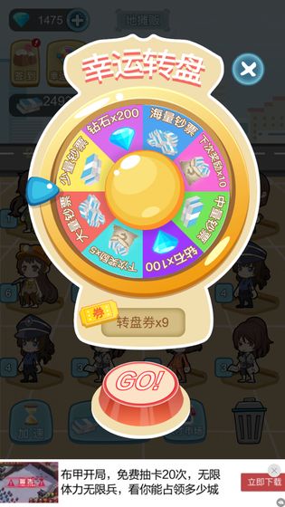 我要升职当总裁游戏