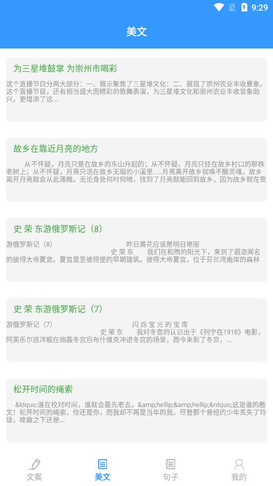 海棠文学城2025 截图1