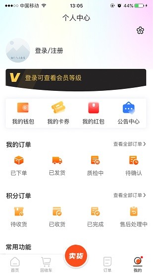 数码回收网报价单平台 截图2