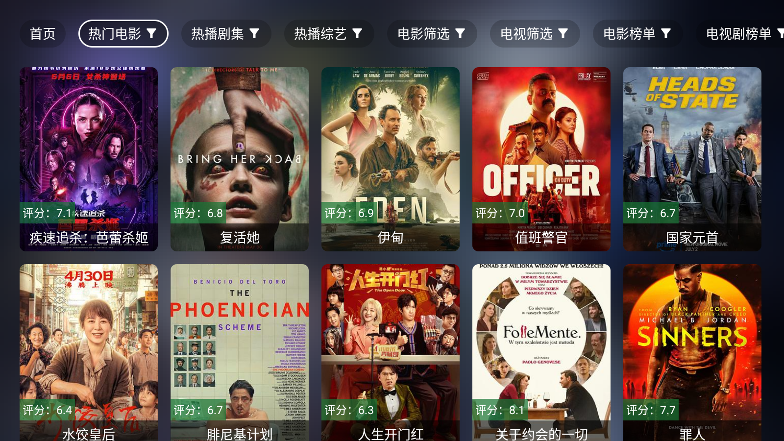 前线影视手机版 截图4