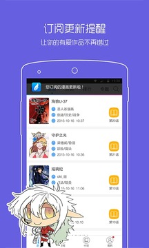 动漫之家漫画网app 截图3