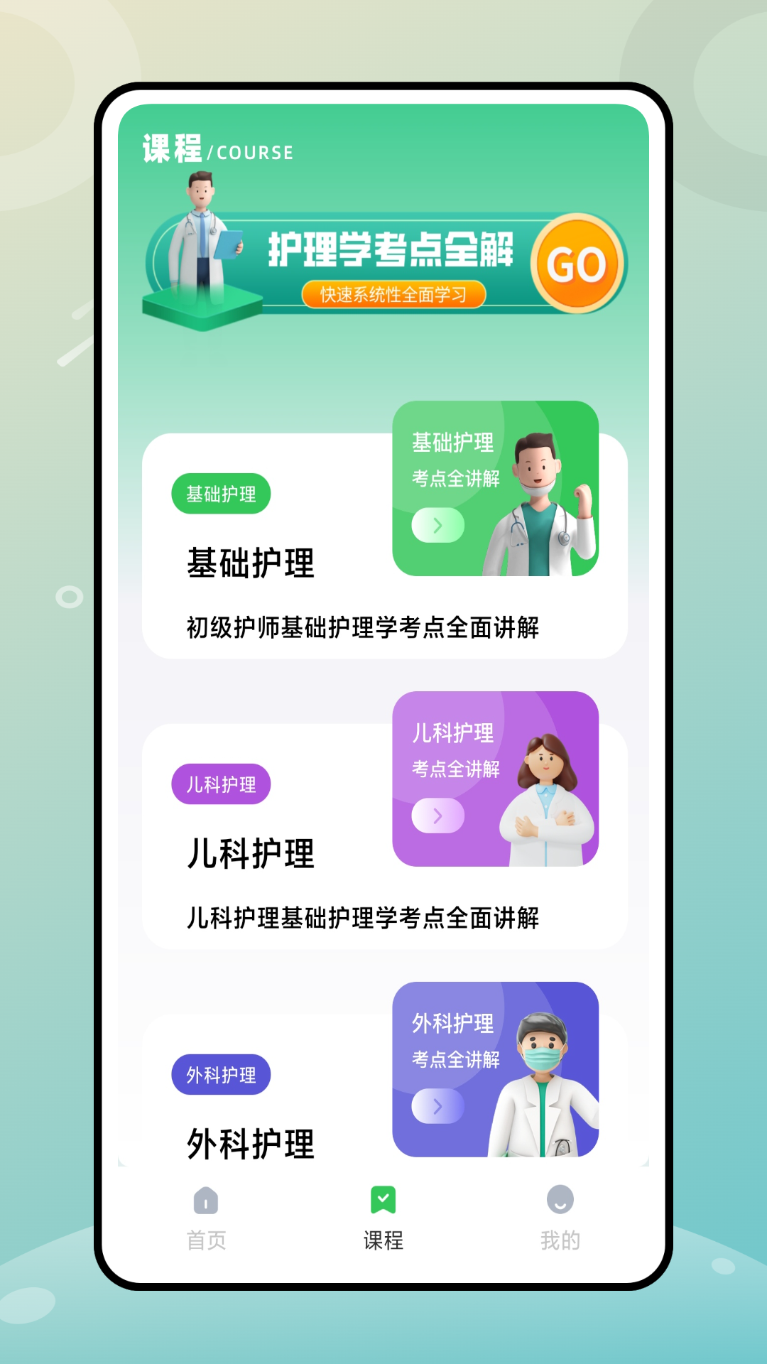 云考职宝app 截图5