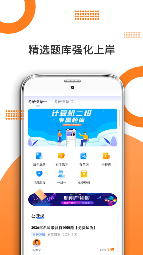 米考试考研英语 截图2