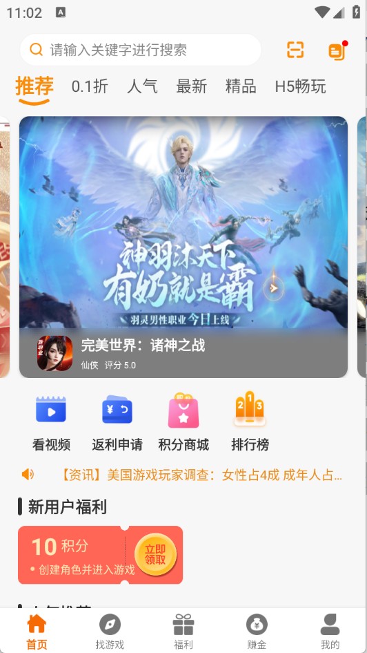 一心互娱游戏app 截图10