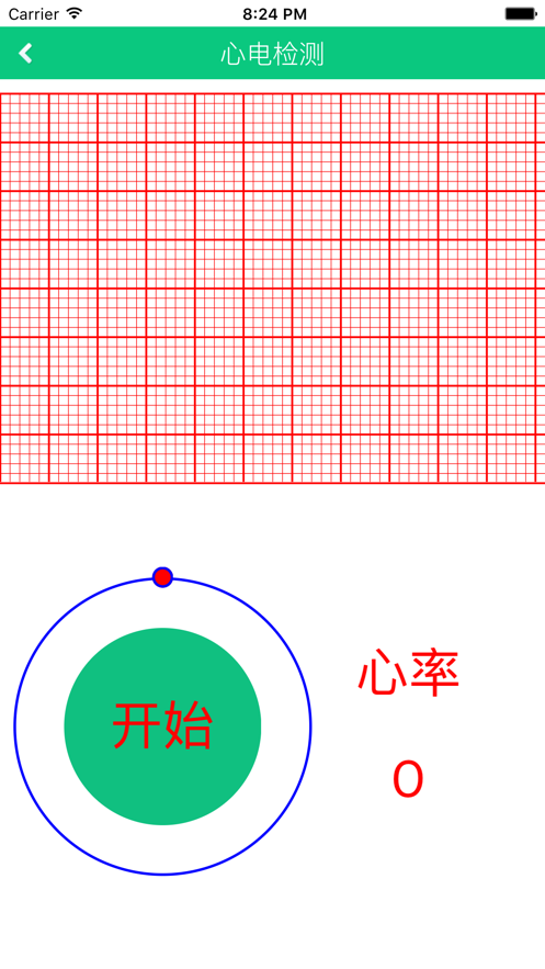 静态心电(心狗健康) 截图1