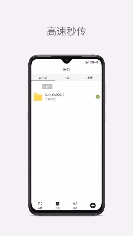 IU云磁力网盘 截图1