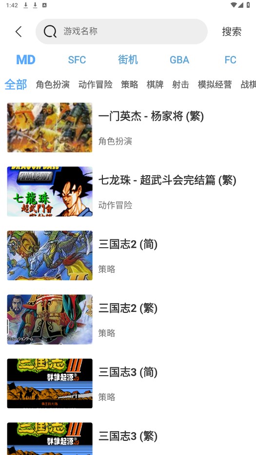 酷瓜影视tv盒子 截图5