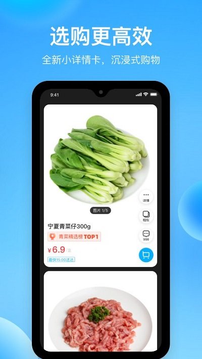 盒马鲜生骑士版app 截图4