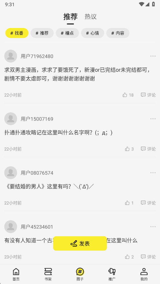轻图馆app官方下载 截图4