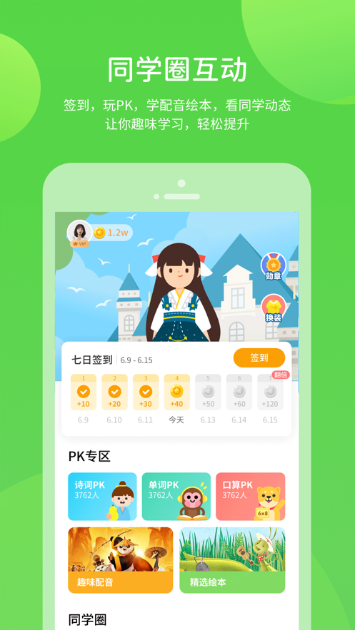 湖北教育app 截图4