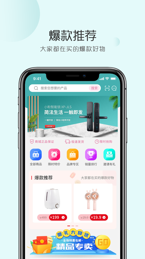 文淘惠 截图1