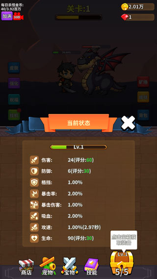 勇者试炼合成最新版 截图4