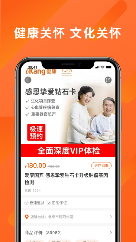 老吾老居养app