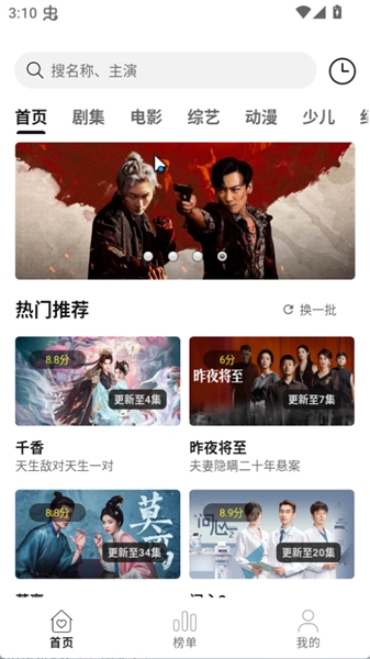 云帧享 截图1
