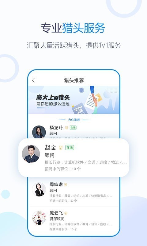 脉可寻名片 截图1