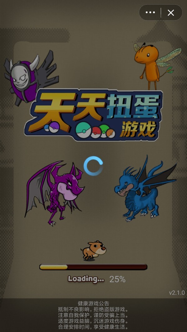 天天扭蛋 截图1