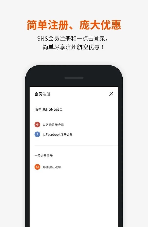 济州航空 截图4