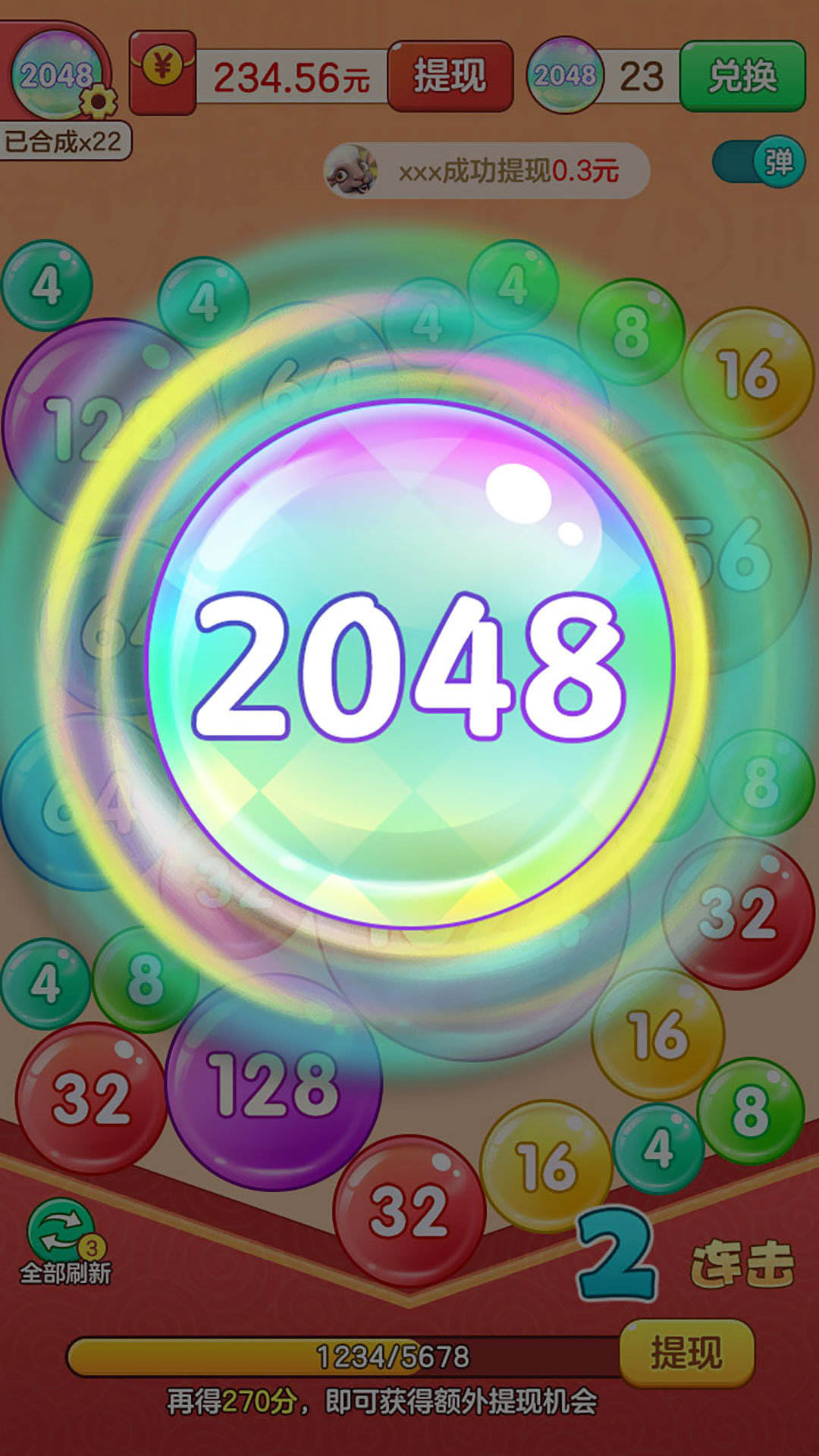 2048对对碰 截图4