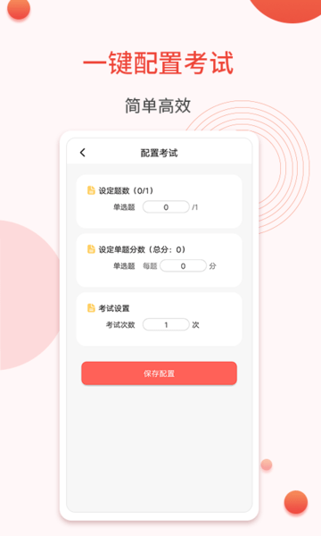 轻考试 截图2