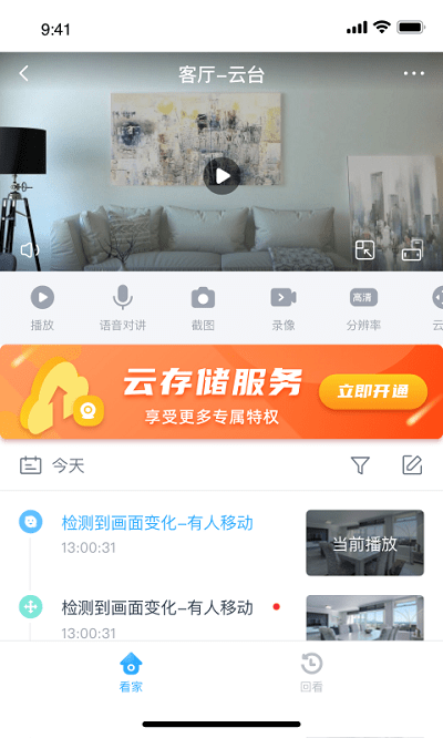 维哆wiodo 截图1