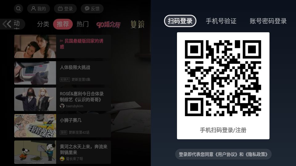 云视听小电视tv 截图3
