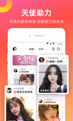 寻你app 截图1
