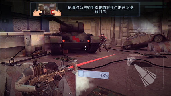 火力掩护无敌版 截图2