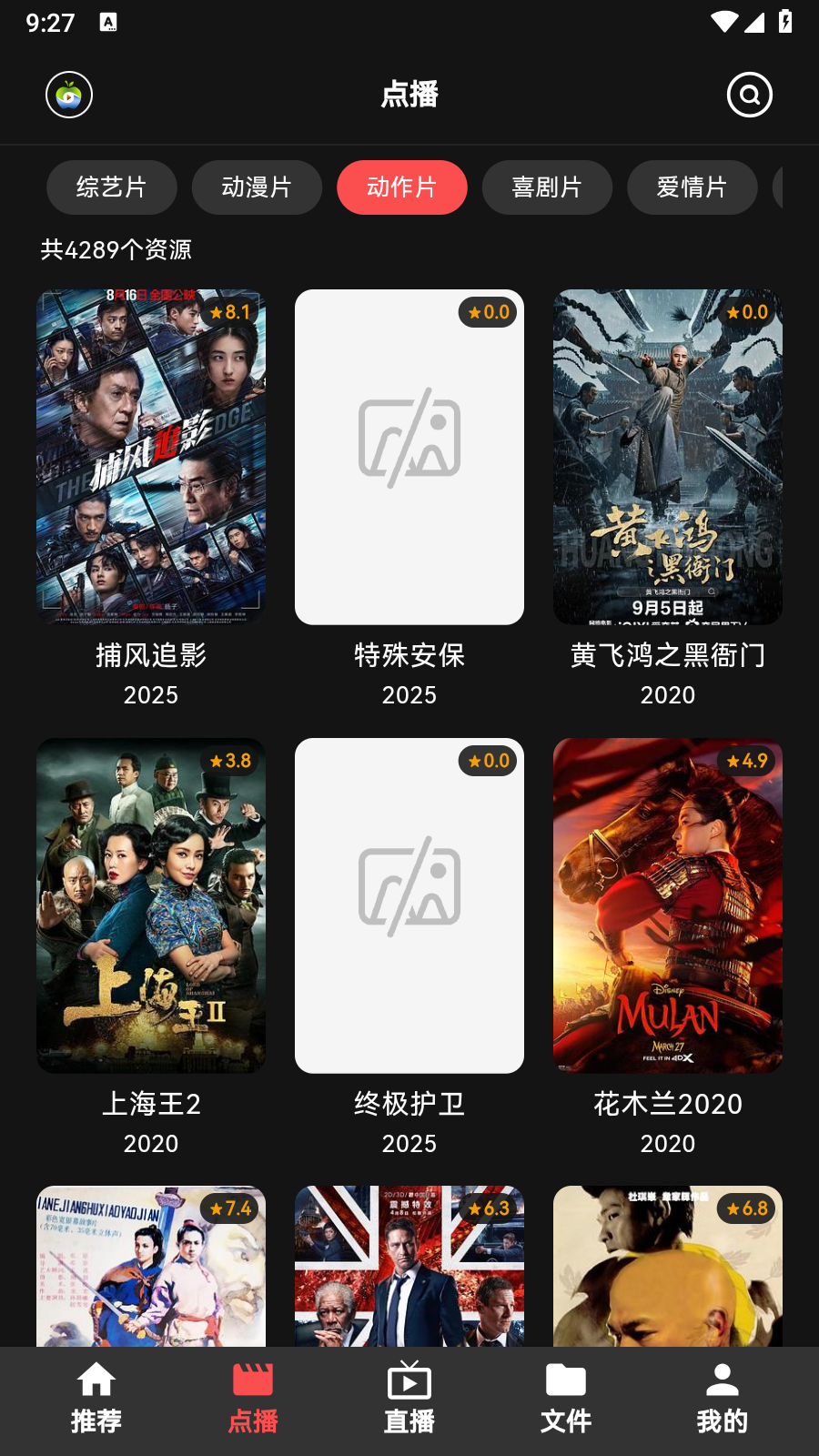 cinetry播放器 截图3
