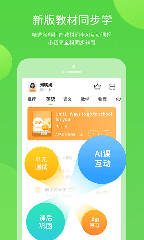 龙教学习app官方 截图3