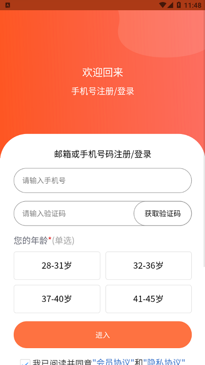 随手问卷 截图3