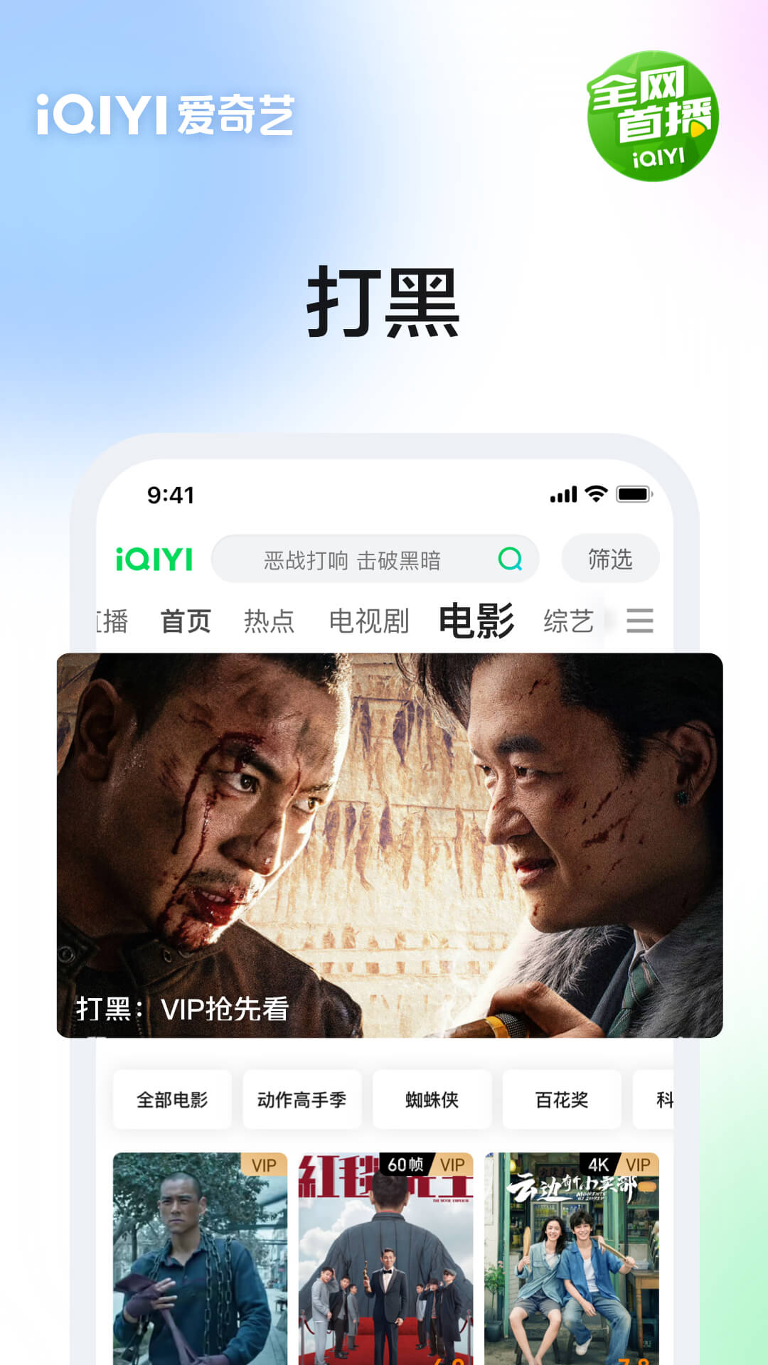 爱奇艺电视app 截图2