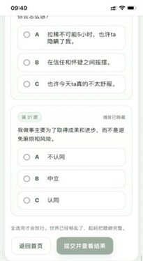 SBTI人格测试最新