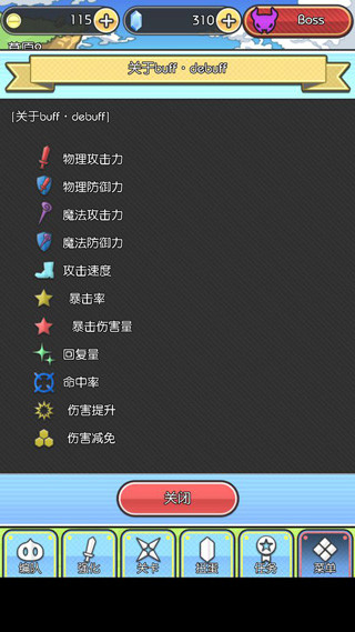 魔物地牢手游 截图5